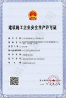 红河雨中行修缮授予安全许可证