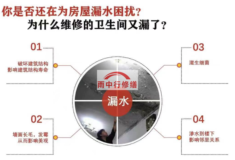 南京在雨季进行防水维修时，以下是一些防骗的妙招