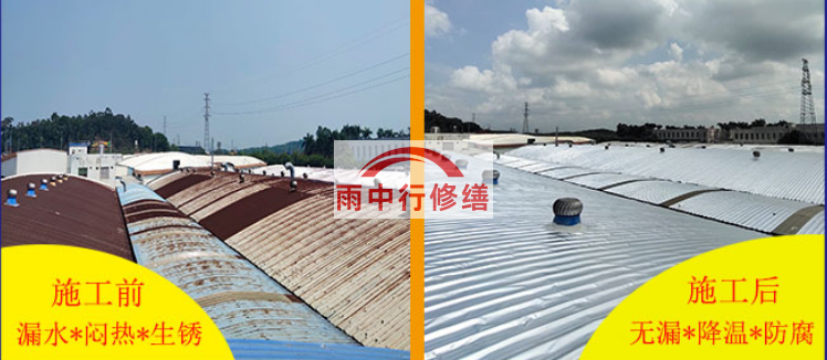 石家庄钢结构屋面防水, 防水技术, 屋面防水方法