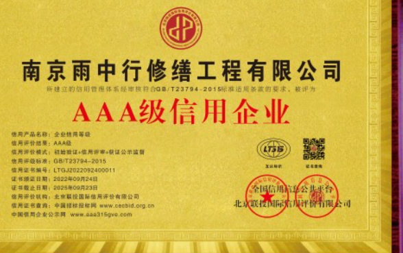 沈阳企业资质认证