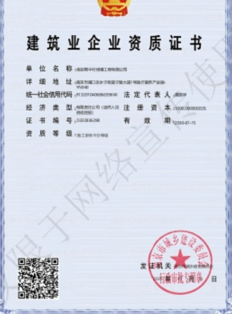 沈阳建筑施工资质证书