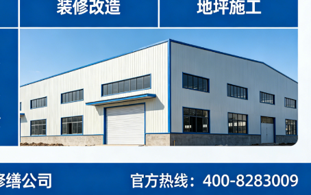 鄂尔多斯厂房金属屋面隔热翻新一体化方案（详细施工要点）